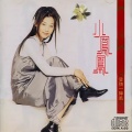 童欣 - 心事谁人知