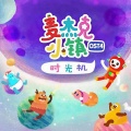陈致逸 - 细菌魔王