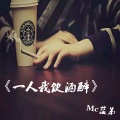 蓝弟 - 锦绣未央