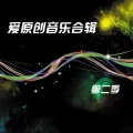 易欣 - 再没有你的温柔