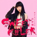 任舒瞳 - Sweet Killer