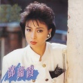 邓瑞霞 - 分手