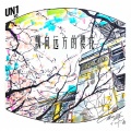 UN1、乐风家族 - 飘向远方的樱花