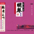 陈雷激 - 捣衣