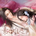 橙光原创音乐 - 世事如棋