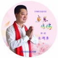 朱潮勇 - 感恩妈妈