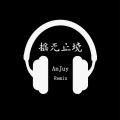 AnJuy - 炫音神调 (Remix)