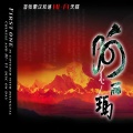 阿丽玛 - 天堂