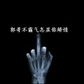 DJ小阿郭 - 精神拉锯 (Remix)