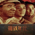 孟可 - 革命的理想