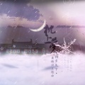 Babystop_山竹、白姬eternity - 枕上梦