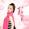 陈幸子 - 全民舞起来