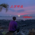 泪鑫 - 欢快女声 (Remix)