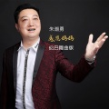 朱潮勇 - 感恩妈妈 (伦巴舞曲版)