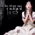 三郎哈姆 - 无缘的遇见