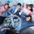 莫非定律乐团 - 雨停之后