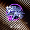 林俊杰、谭维维 - 小情歌
