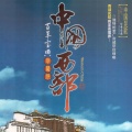 阿斯根 - 阿拉家园