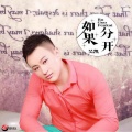 吴凯 - 菲比酒吧后场全体起立 (DJ版)
