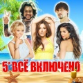 Нюша - Целуй