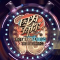 毛不易 - 像我这样的人