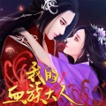 裂天 - 情契