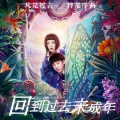 苟瀚中 - 时光的模样
