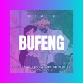 娄波 - 晃悠