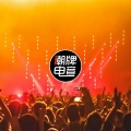 潮牌电音 - Feel It!