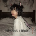 Aya - 巴神啵嘞