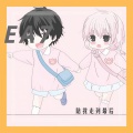 若寒、可爱的小团团 - EA 7神来之曲 (DJ版)