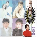 邱芸子、陳中 - 爱人醉落去