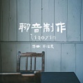 轻松音乐 - 非非