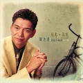 陈浩德 - 风雨同路
