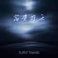 邓丽君 - 你怎么说