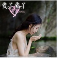 許宣 - 爱丫爱丫 (DJ女生版)