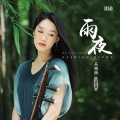 吴腾腾 - 天空之城