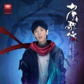 张赫煊 - 少年歌行