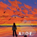 Amison - 天気の子