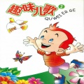 新时代小明星乐队 - 红领巾之歌