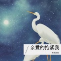 养乐多呐 - 低音炮 (摇头版)