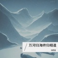 啪嗒星 - 不能停止我对你的爱 (0.8x)