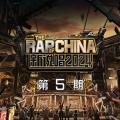 C2C、Ice Paper - 三岔口