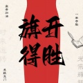 邵子陈工作室 - 夏夜最后的烟火