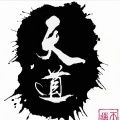 百草枯空城旧念 - 灵魂摆渡人