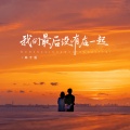 林子溪 - 带你去旅行