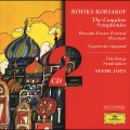 Neeme Järvi、gothenburg symphony orchestra - Rimsky-Korsakov: Symphony No. 3 in C Major, Op. 32: II. Scherzo. Vivo - Moderato - Tempo I