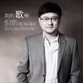 洪凯 - 我的歌喉