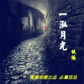 枫桥 - 给你
