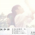高鱼仙 - 他和她